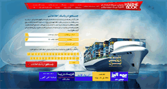 Desktop Screenshot of iranmarinebook.com